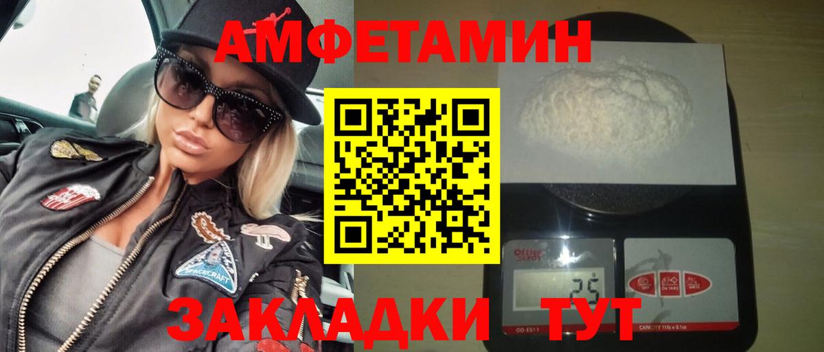 АМФЕТАМИН Розовый Азов
