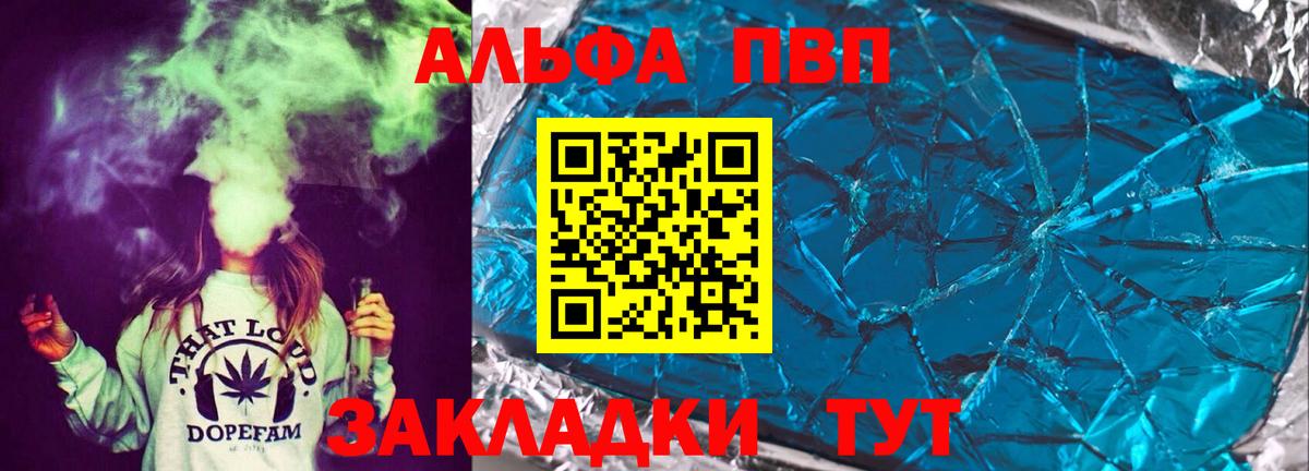 Alpha PVP мука  Alpha PVP кристаллы  Alfa_PVP  Вход с VPN  Азов  Alfa_PVP VHQ 