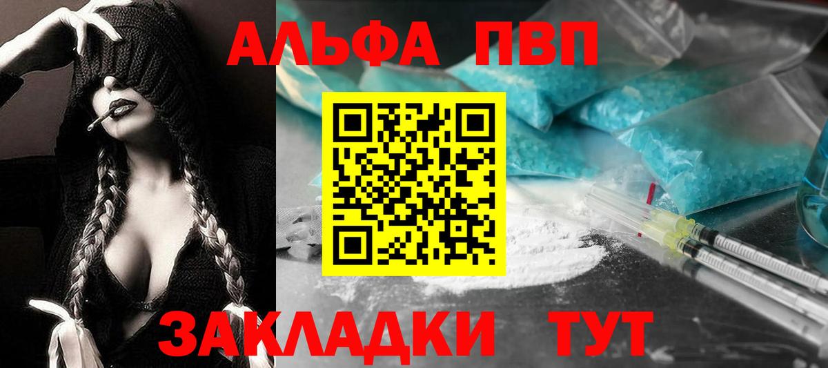 Альфа ПВП мука Азов