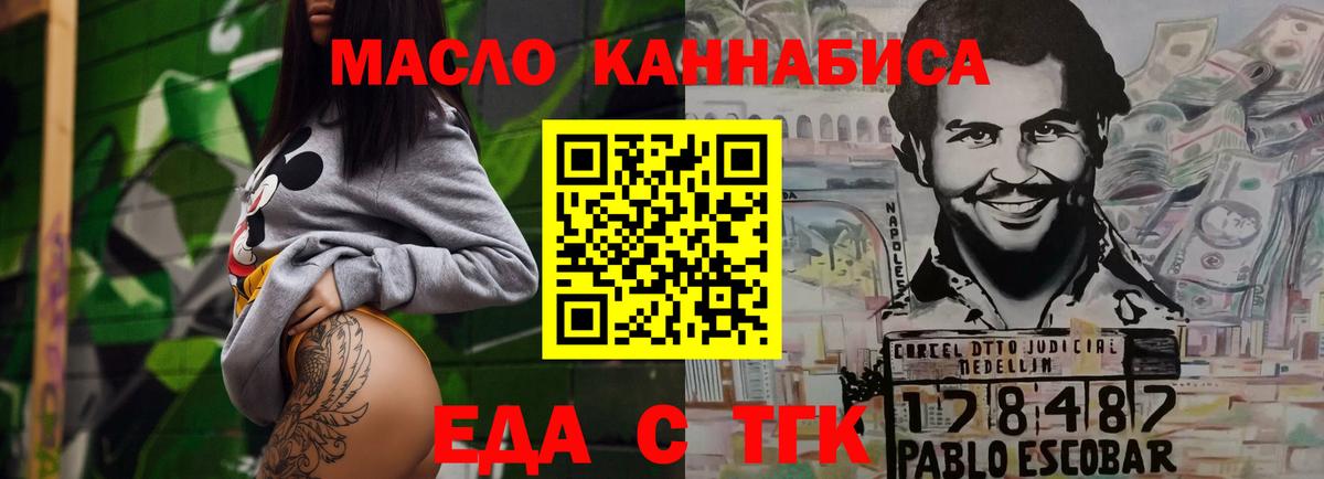 Canna-Cookies конопля  Вход с VPN  Азов 