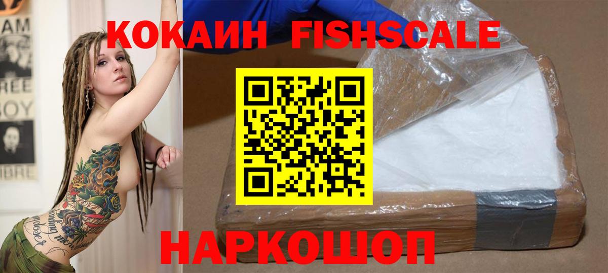 Кокаин Перу  КОКАИН Columbia  Вход с VPN  Азов 
