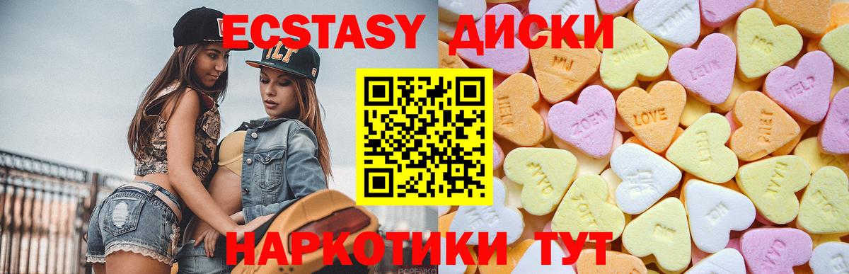 Экстази VHQ  Вход с VPN  Азов  Экстази таблы 