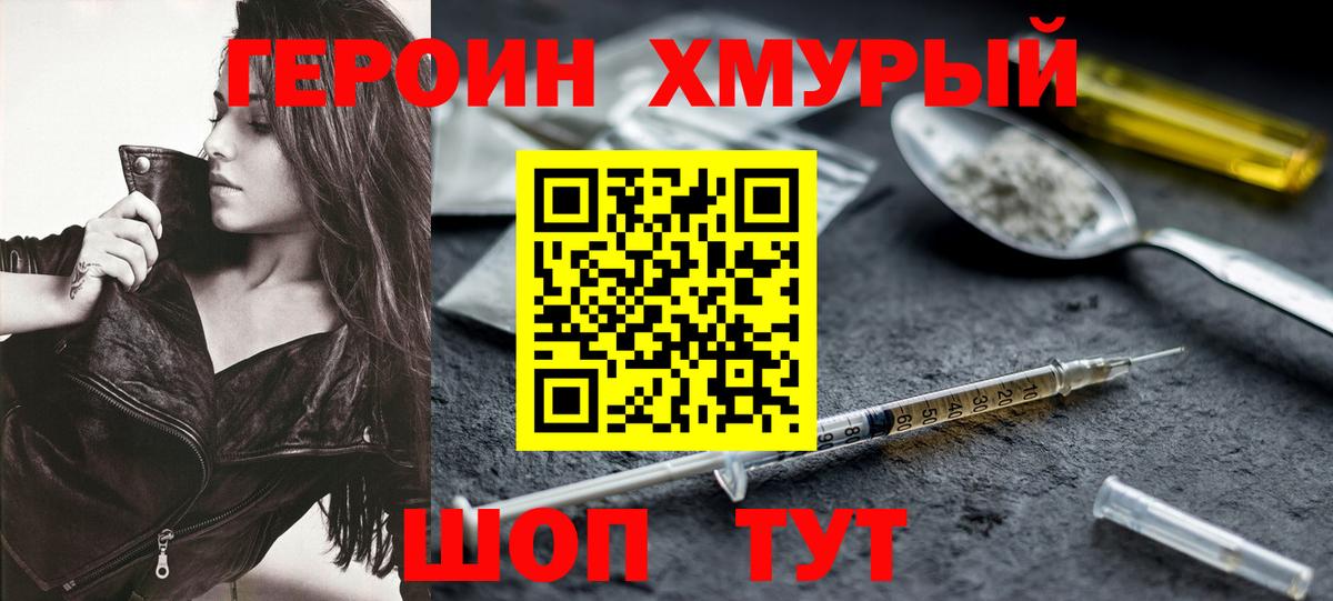 Героин гречка  Вход с VPN  ГЕРОИН  Азов 