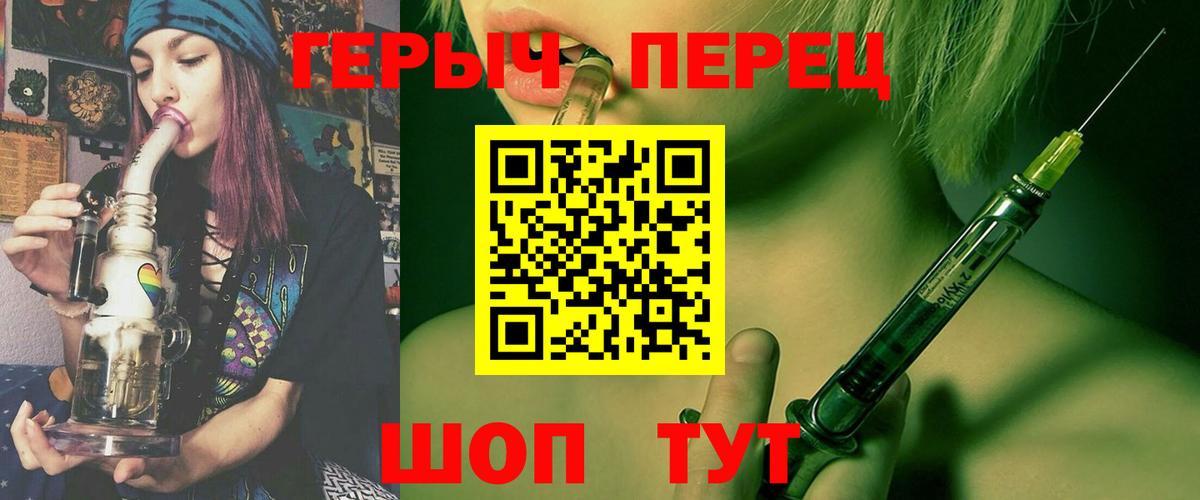 ГЕРОИН герыч Азов