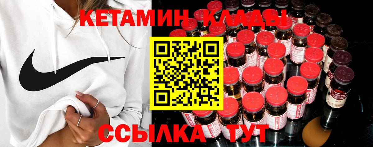 КЕТАМИН VHQ Азов