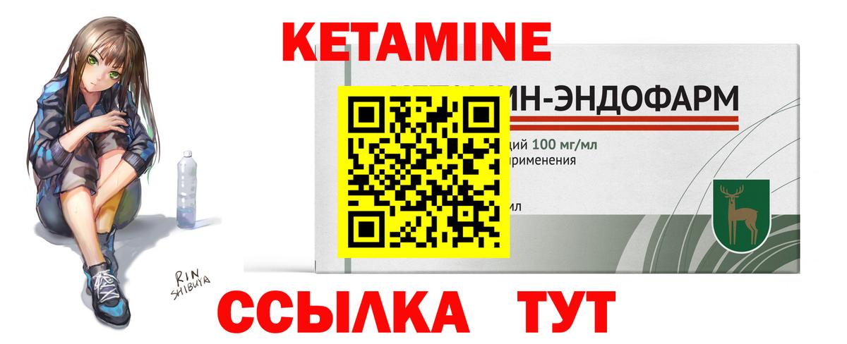 КЕТАМИН ketamine  Кетамин VHQ  Вход с VPN  Азов 