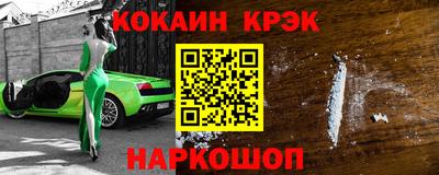 кокаин премиум Коммунар