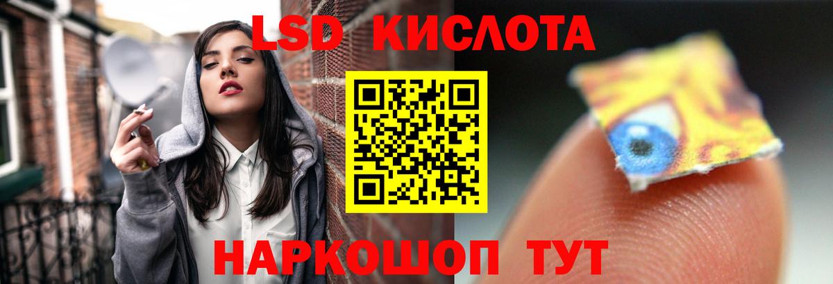 LSD-25 экстази кислота  LSD-25 экстази ecstasy  Вход с VPN  Азов 