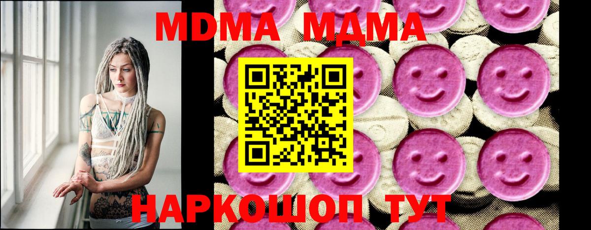 МДМА Molly Азов