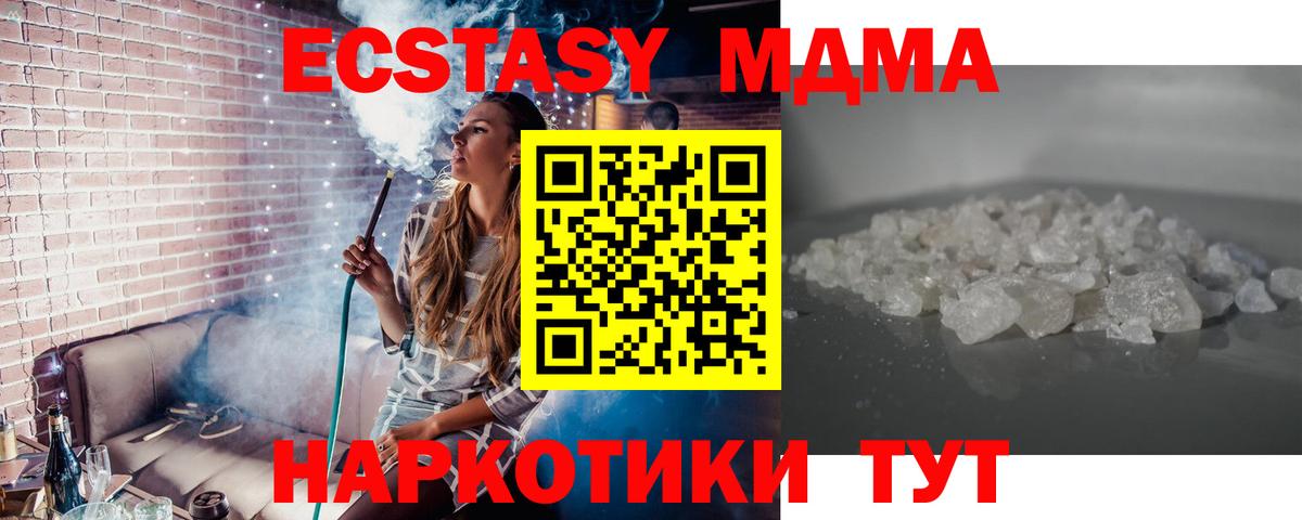 MDMA молли  Вход с VPN  МДМА кристаллы  Азов 