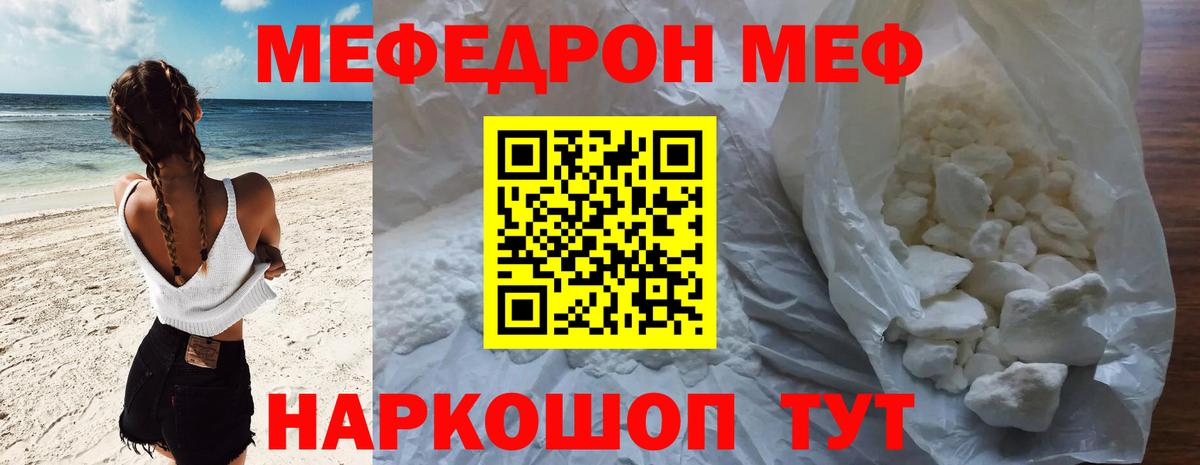 Меф мяу мяу мука Азов