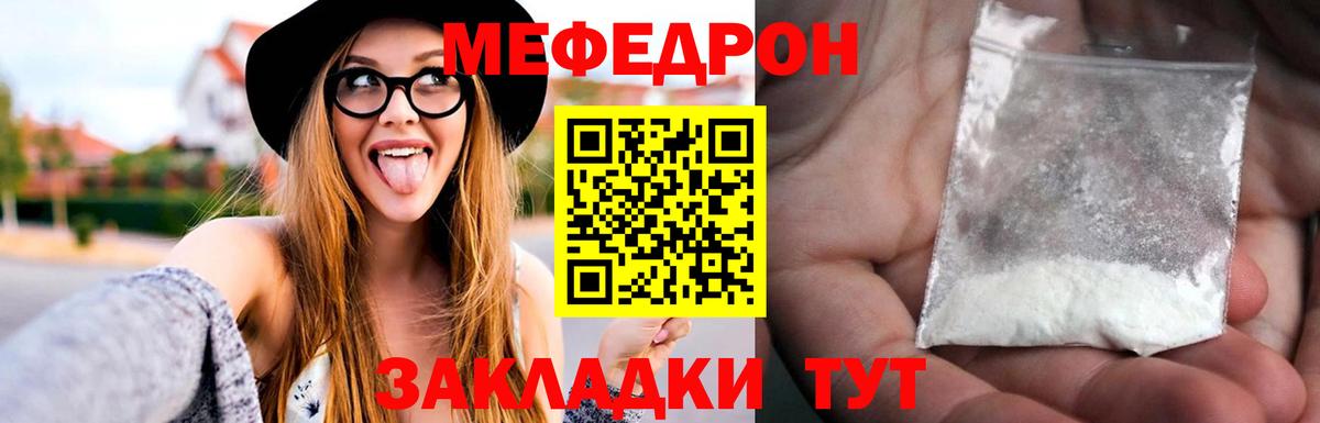 Мефедрон VHQ  Вход с VPN  Азов  МЯУ-МЯУ  МЯУ-МЯУ кристаллы 