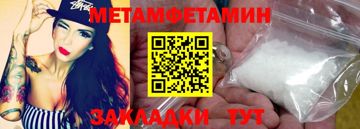 Метамфетамин кристалл Азов