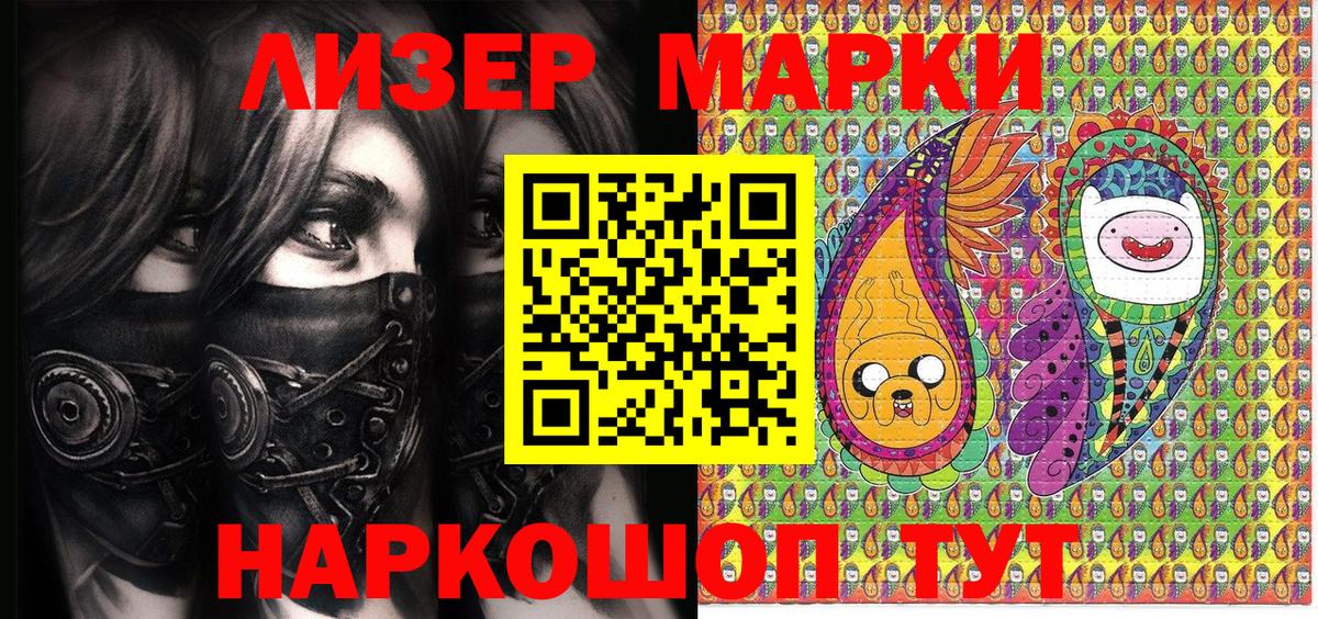 Азов  Марки N-bome 1,8мг  Марки N-bome 1,8мг  Вход с VPN 