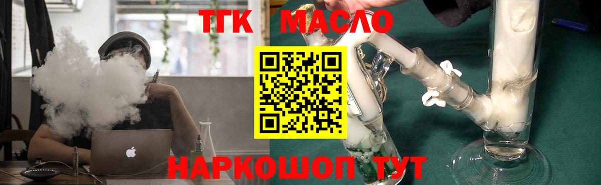 Дистиллят ТГК вейп Азов